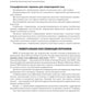 Травматология и ортопедия: Учебник. 4-е изд., перераб. и доп