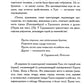На части!: стихотворения