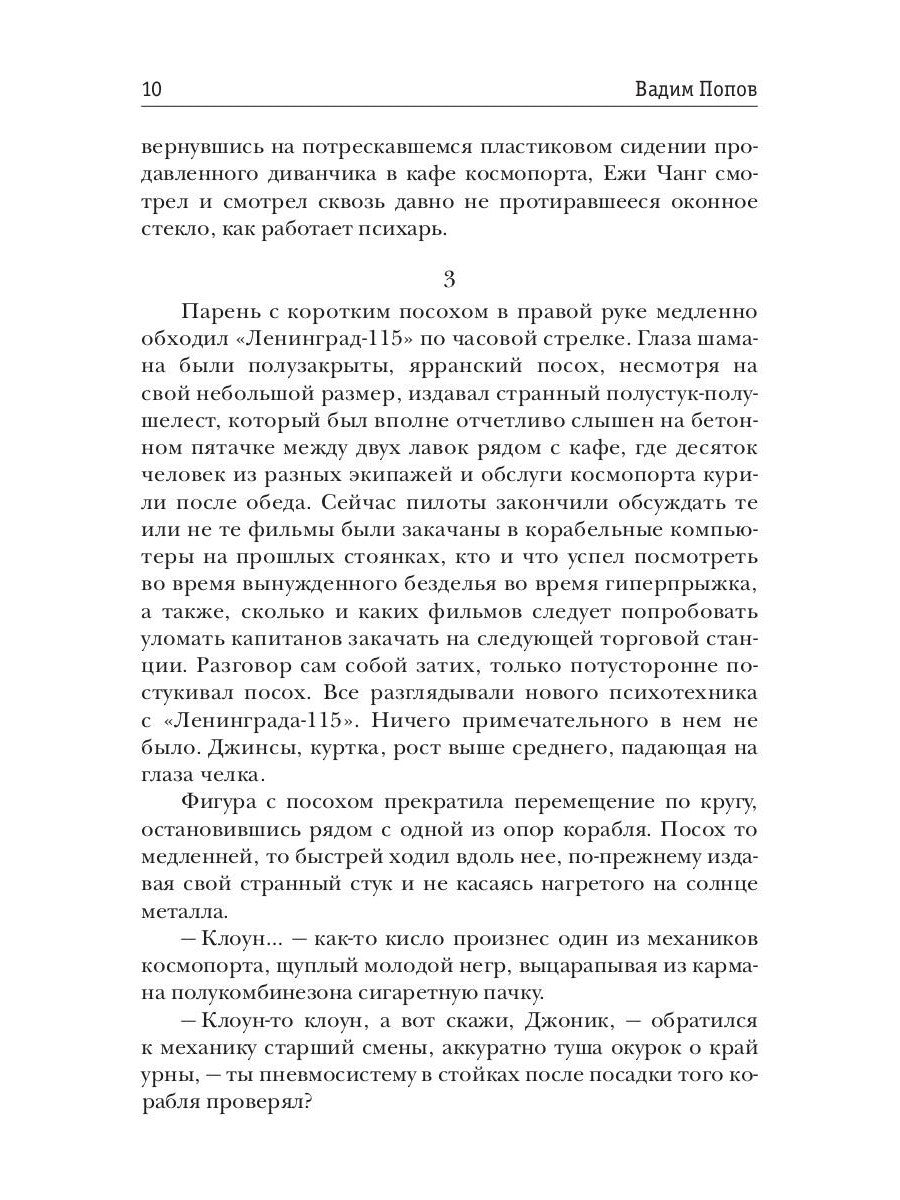 Охотник за планетами. Кн. 1