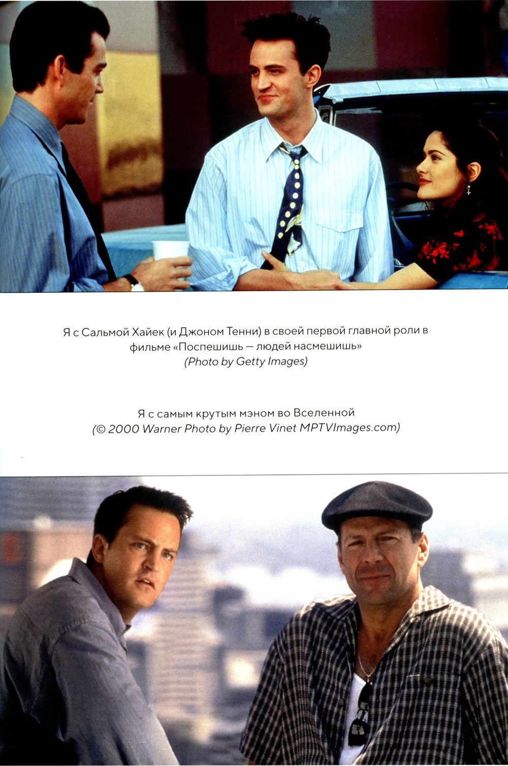 Друзья. Больше, чем просто сериал + Друзья, любимые и одна большая ужасная ве...