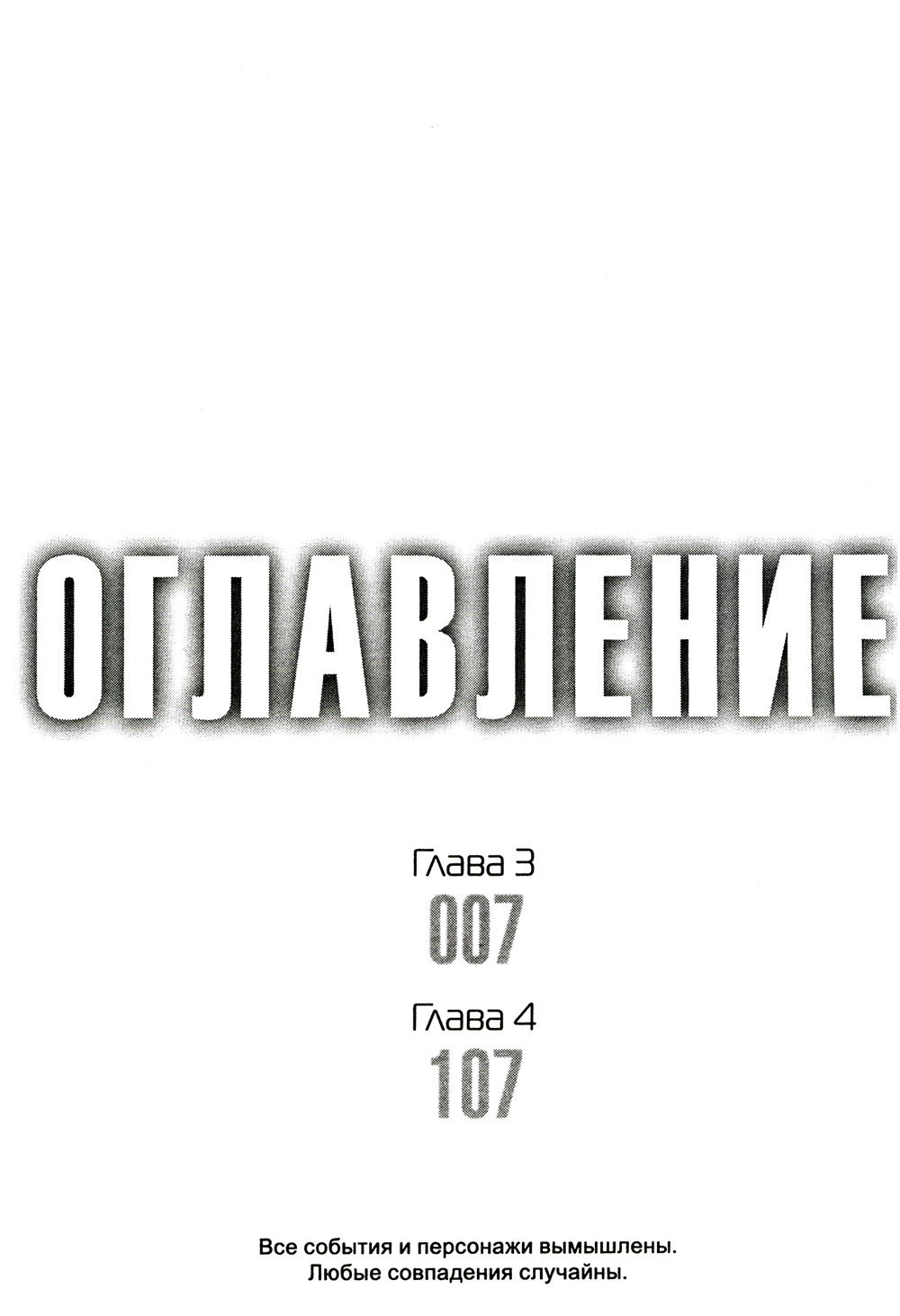 Корона. Т. 2: манга