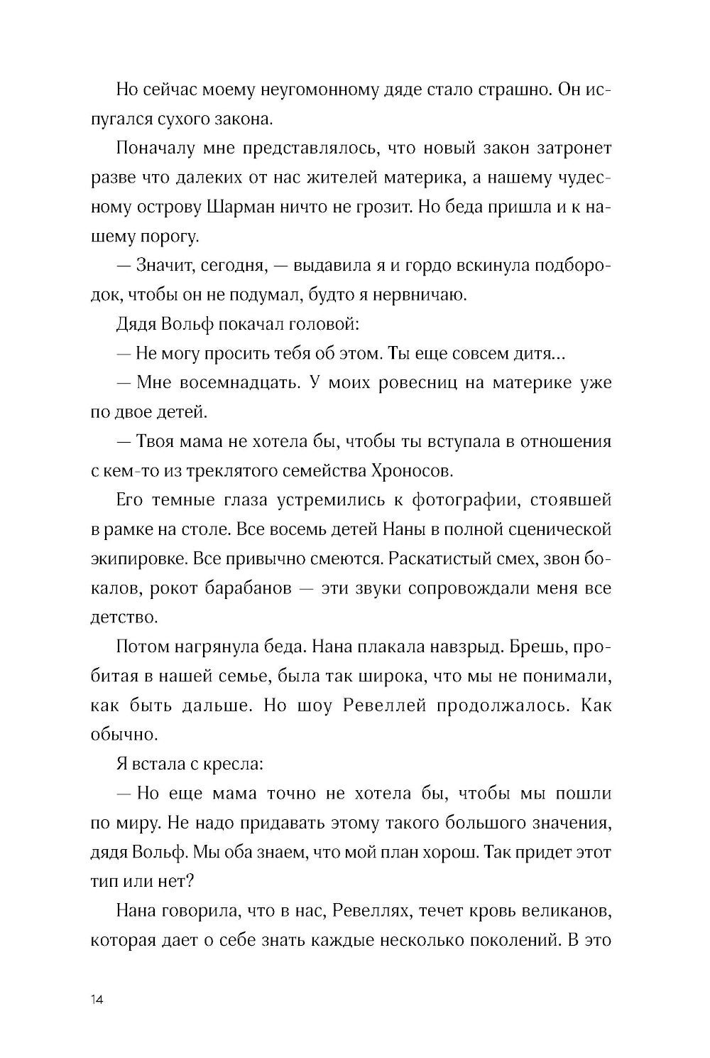 Ревелль