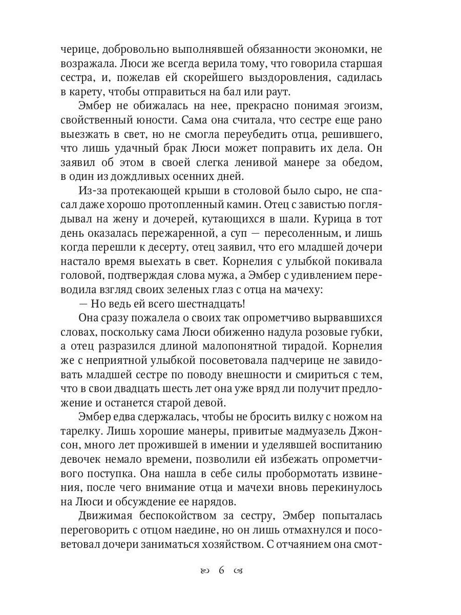 Любовь дракона