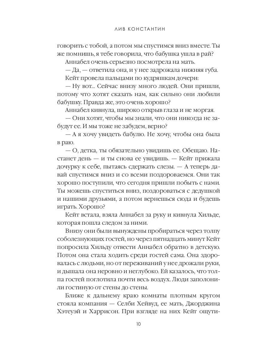 Когда мы виделись в последний раз