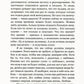 Мой Бог. О бесконечной Любви, доверии и духовной жизни