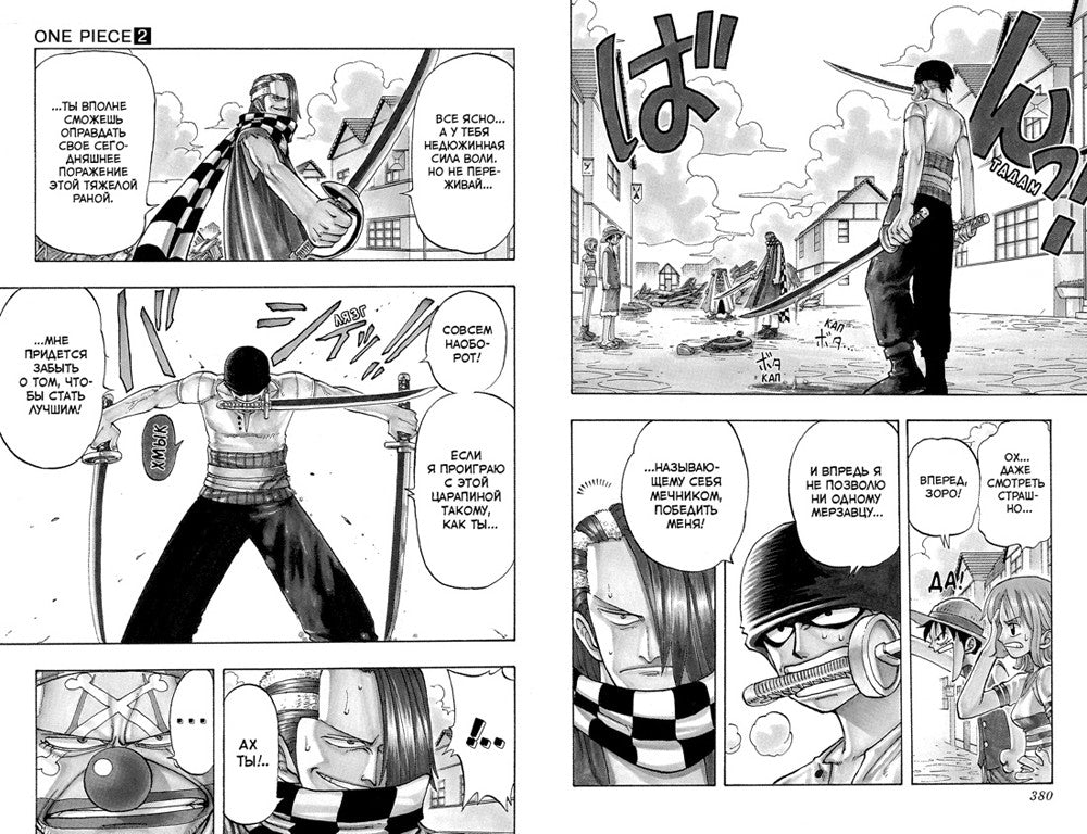 One Piece. Большой куш 1. На заре приключений: Кн. 1-3: манга