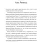 Ревелль