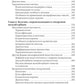 Младенческая гастроэнтерология: руководство для врачей.  2-е изд., перераб. и...