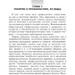 Основы профилактической деятельности (ПМ.01): Учебник