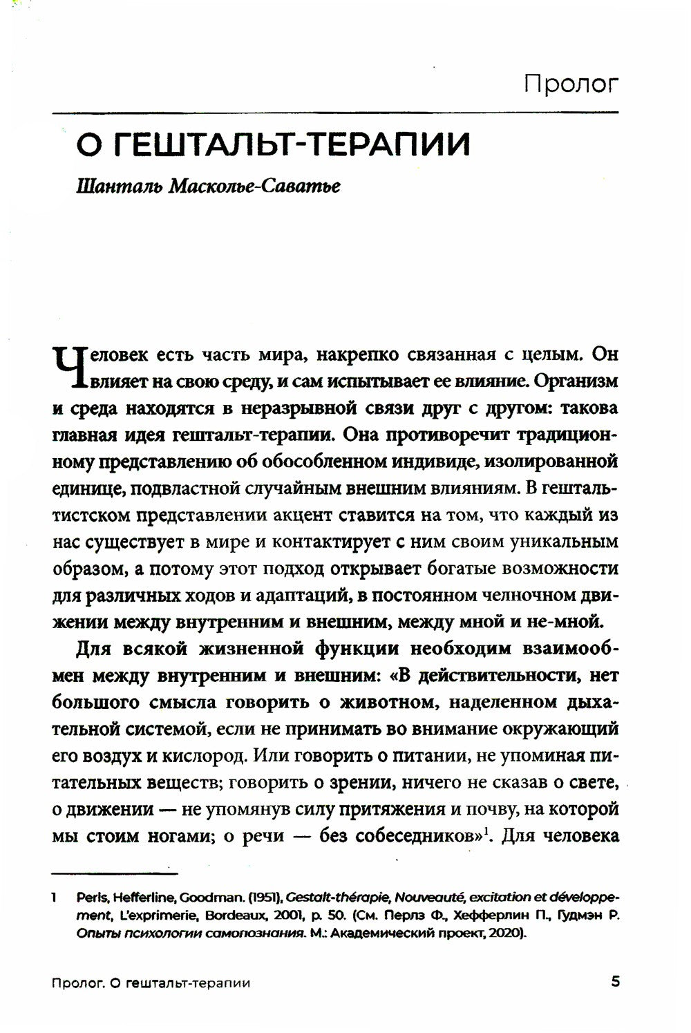 Гештальт-терапия с детьми и их семьями