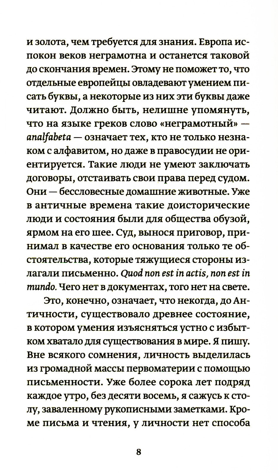 Золотая Адель: Эссе об искусстве