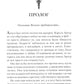 Тьма и золото полуночи: роман