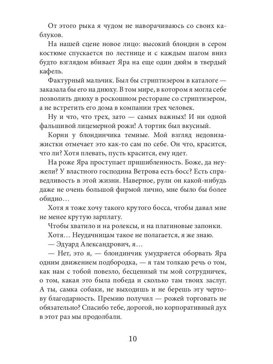 Мой бывший бывший. Т. 1