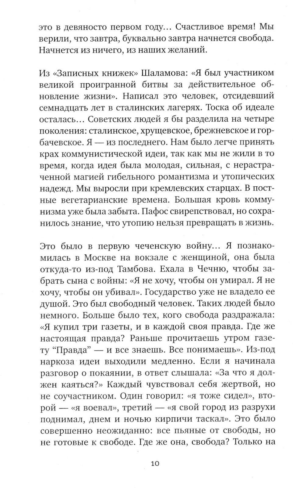 Время секонд хэнд. 13-е изд (пер.)