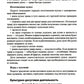 Воспитание дошкольников в духе русской культурной традиции. Методическое пособие