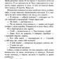 Твое сердце будет разбито