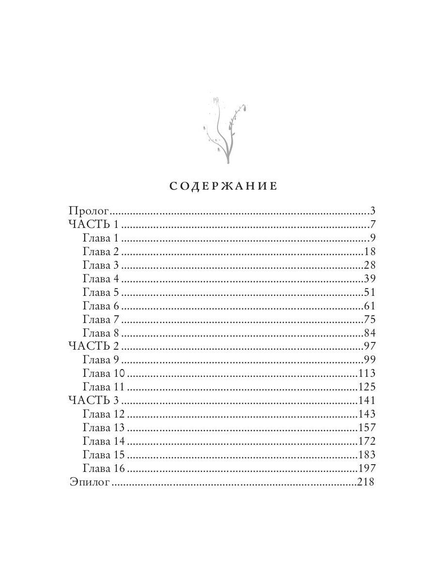 Ломать – не строить, душа не болит