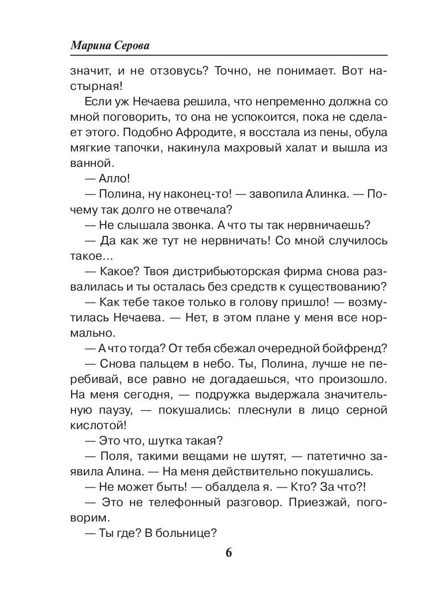 Вернуть лицо