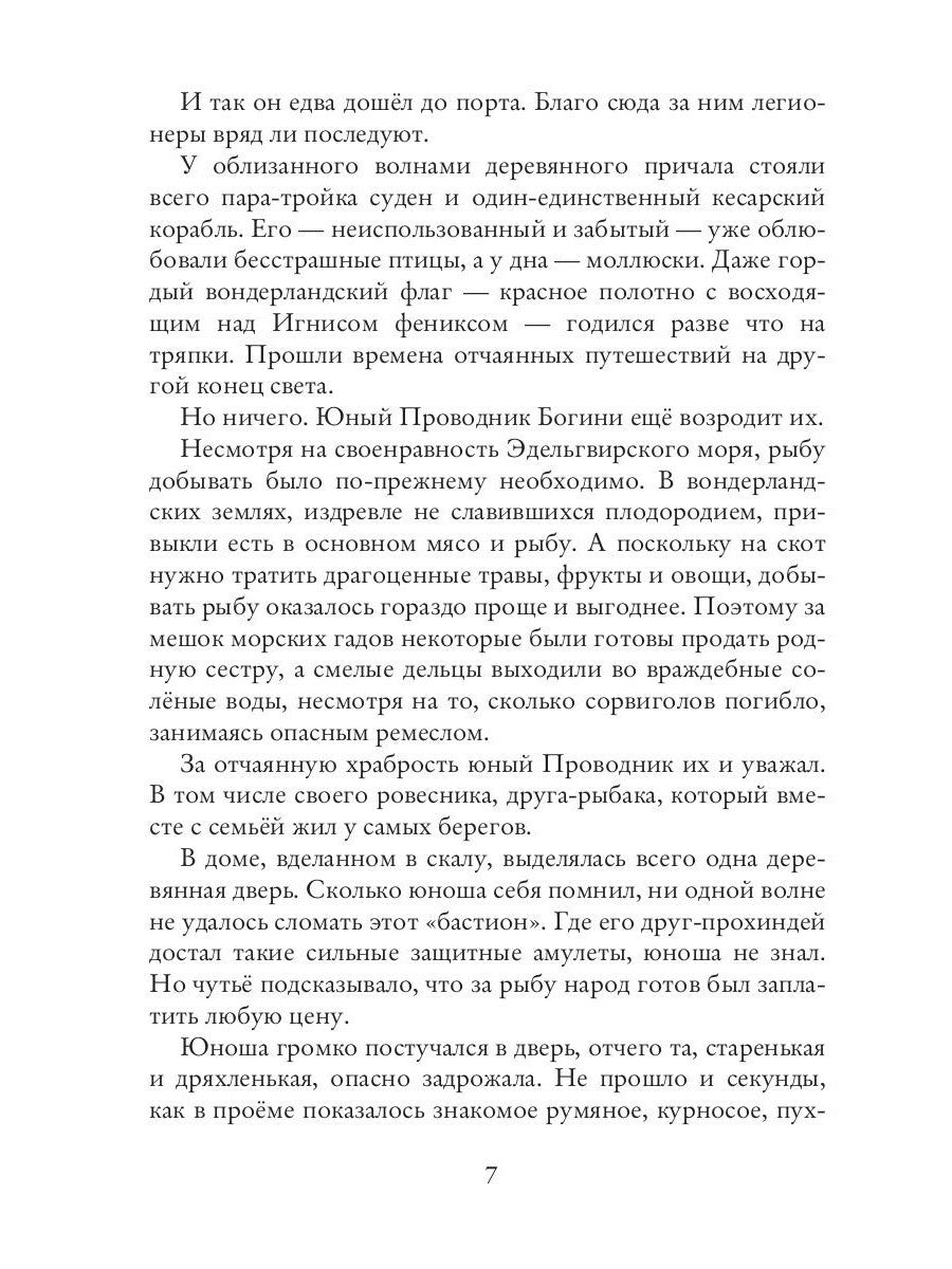 Вперед, за Фениксом! Возродим Мир из Пепла