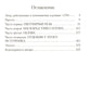 Трилогия 1793-1795 (комплект из 3-х книг)