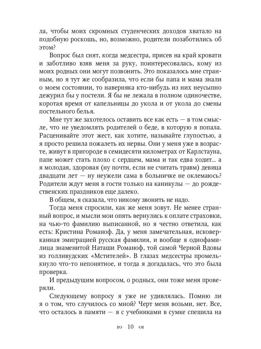 Нагуаль. Кн. 1