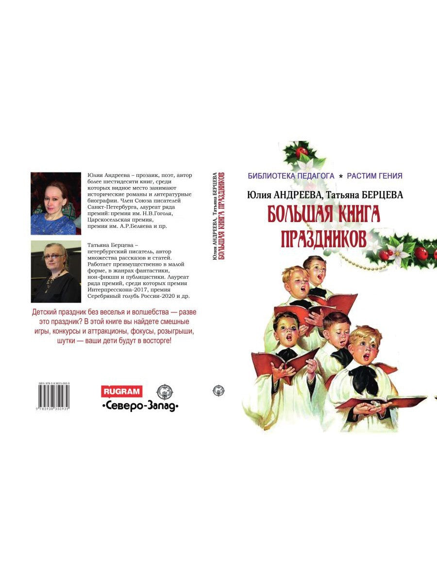 Большая книга праздников: 1000 конкурсов, заданий и игр. Приложение "Силуэты ...