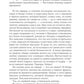 Призрак Оперы: роман