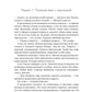 Лисы выбирают сладости