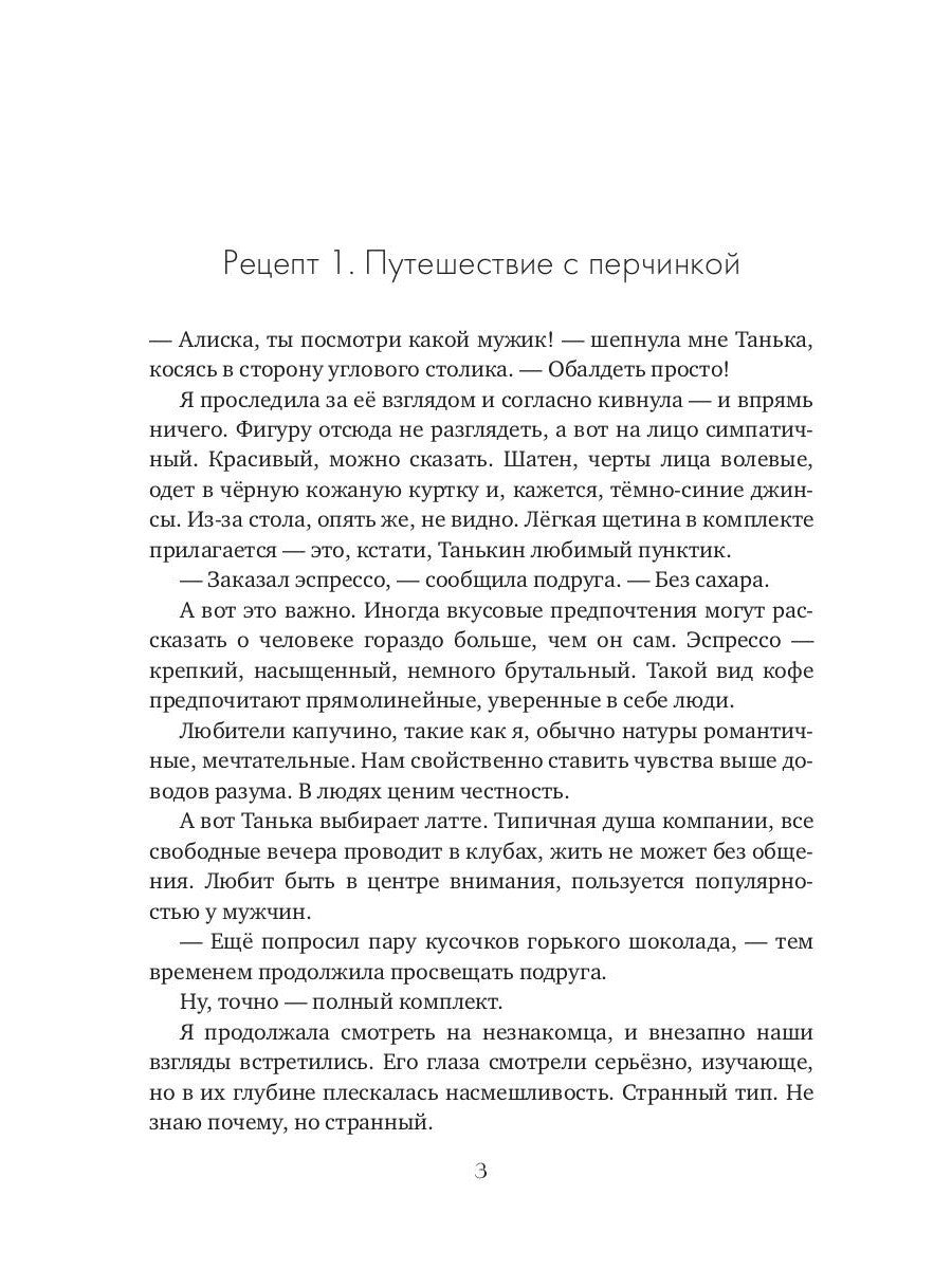 Лисы выбирают сладости