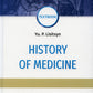 History of Medicine: textbook: на англ.яз