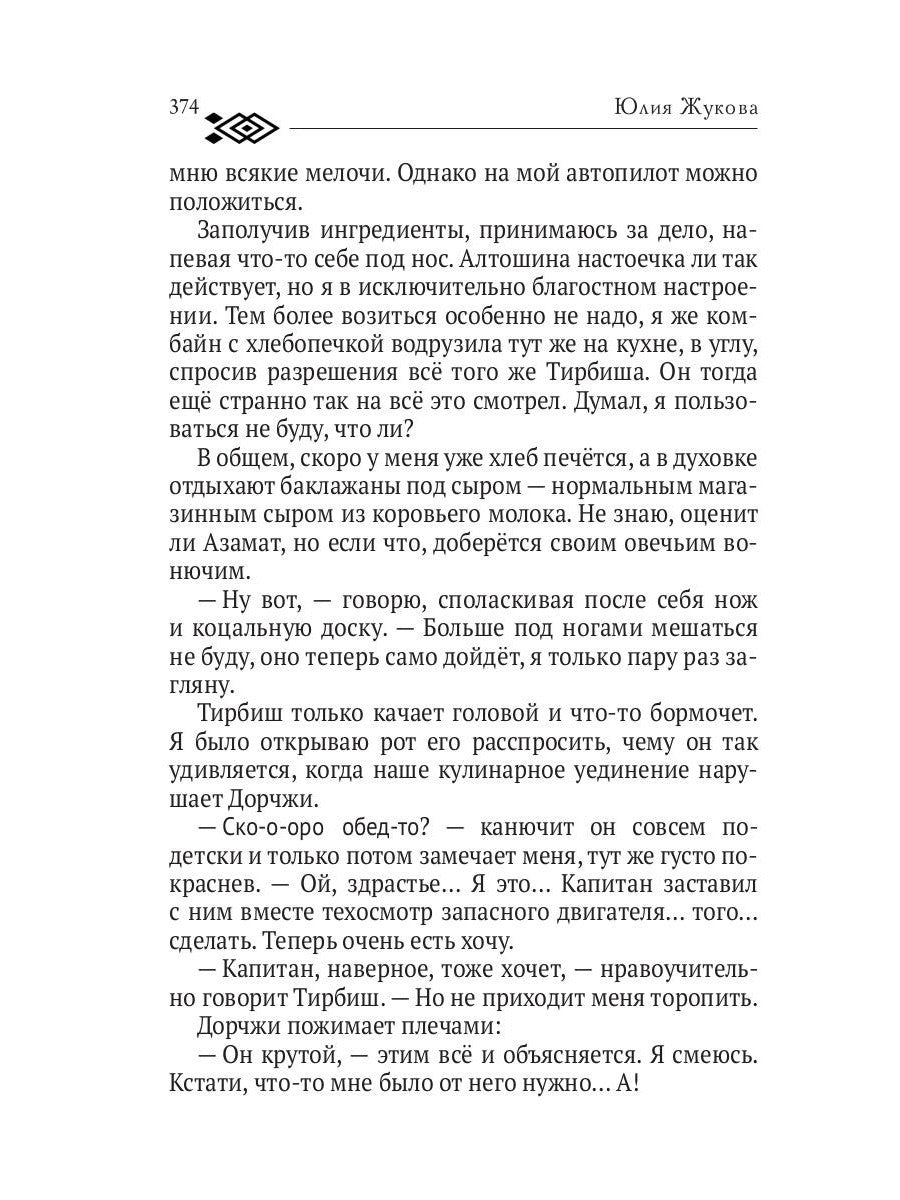 Замуж с осложнениями