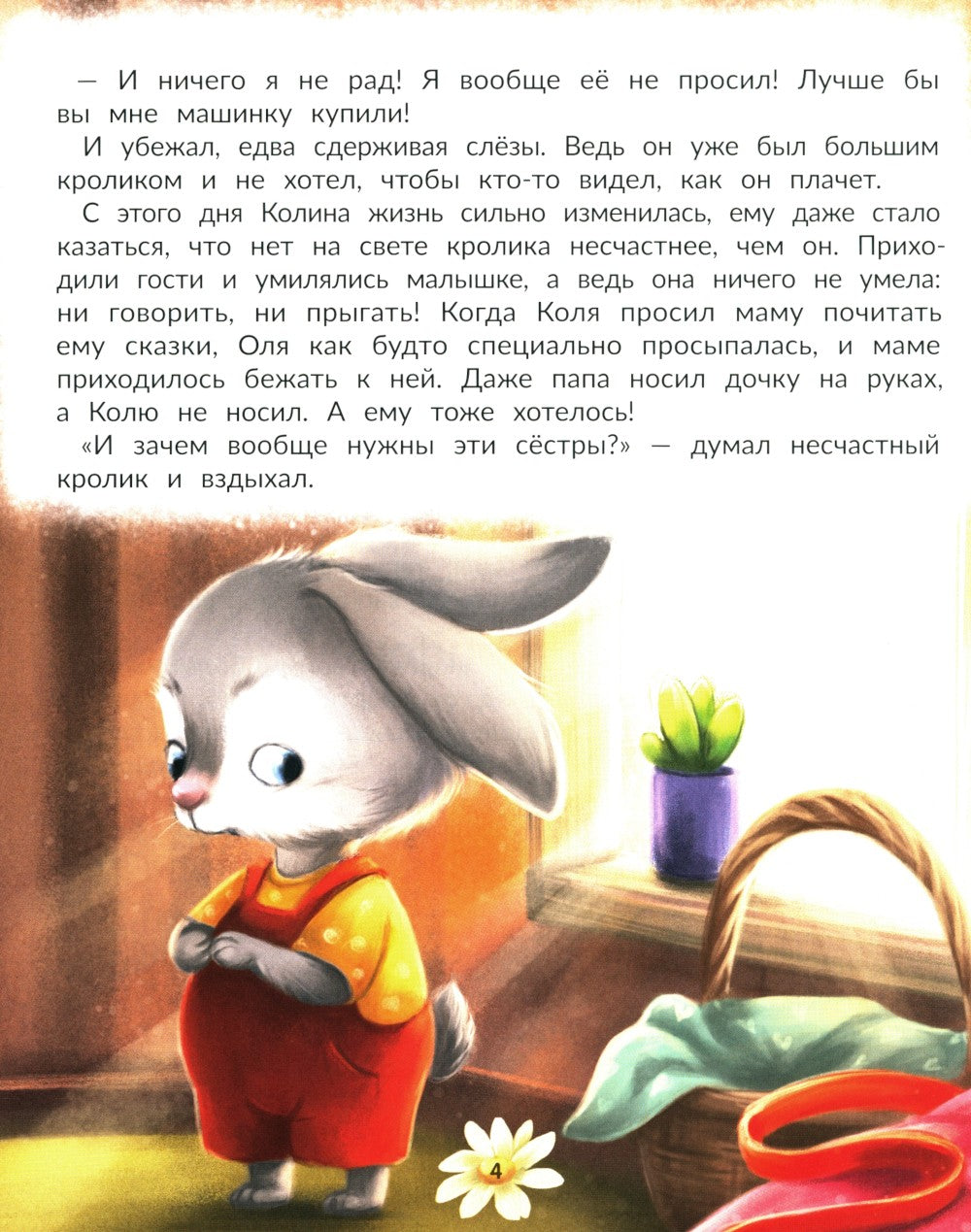 Любовь мамы. 8-е изд