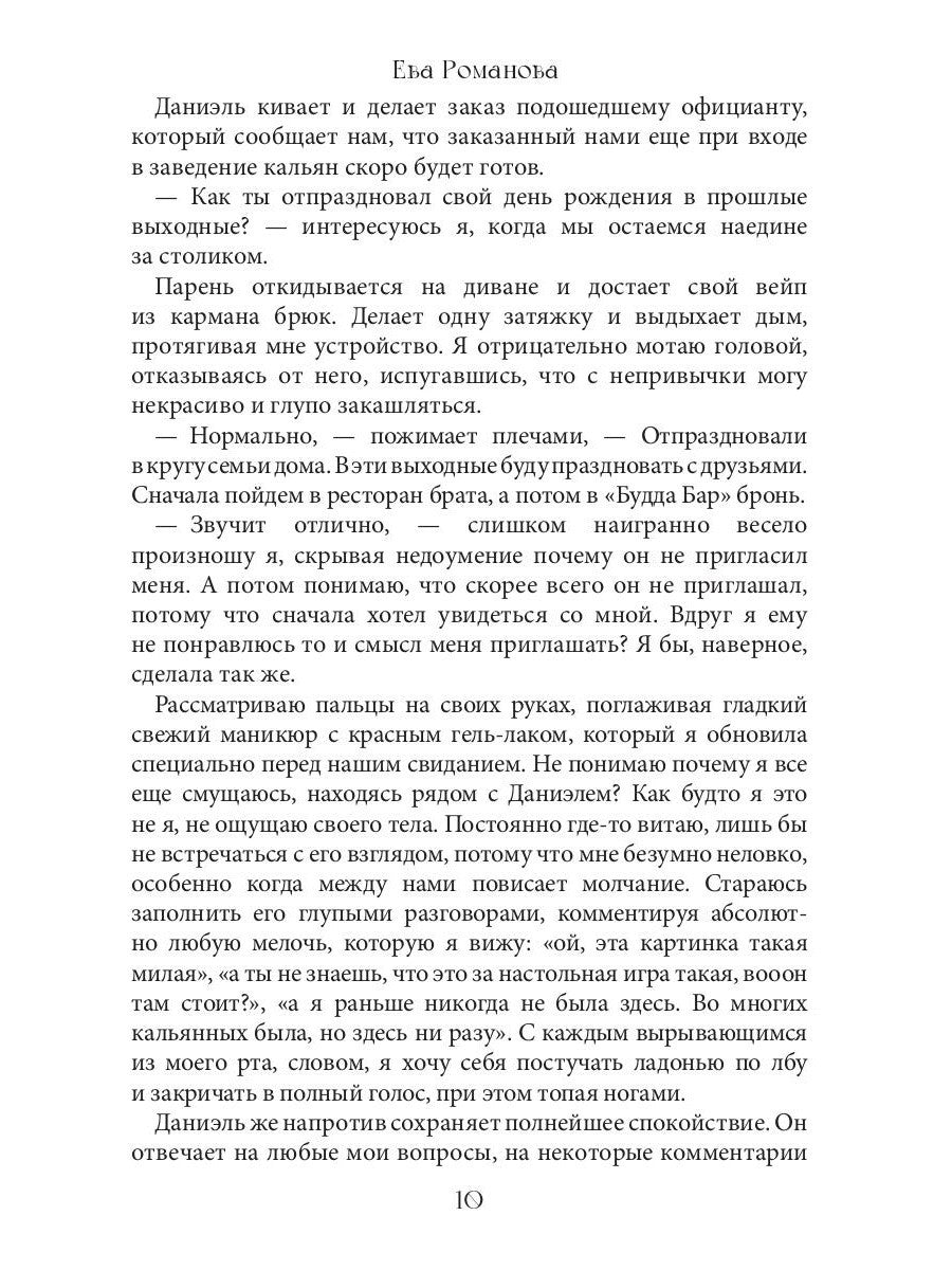 Ты