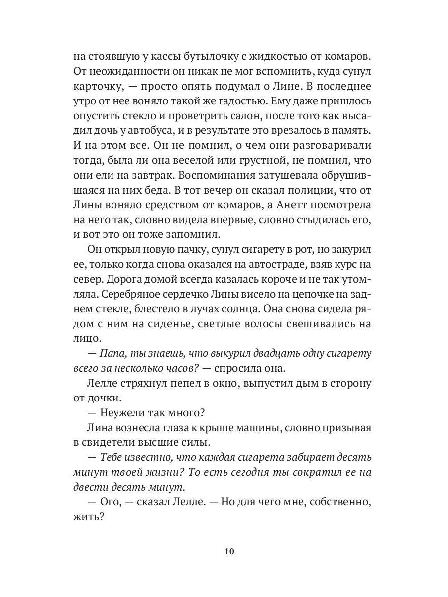 Серебряная дорога