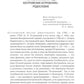 А.Н. Островский. Летопись жизни и творчества. Хроника, документы, свидетельст...