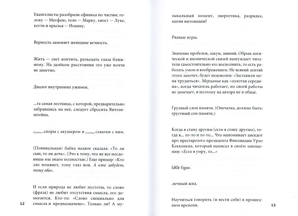 Белые флаги