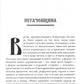 Три века: Россия от Смуты до нашего времени: В 6 т. (комплект)