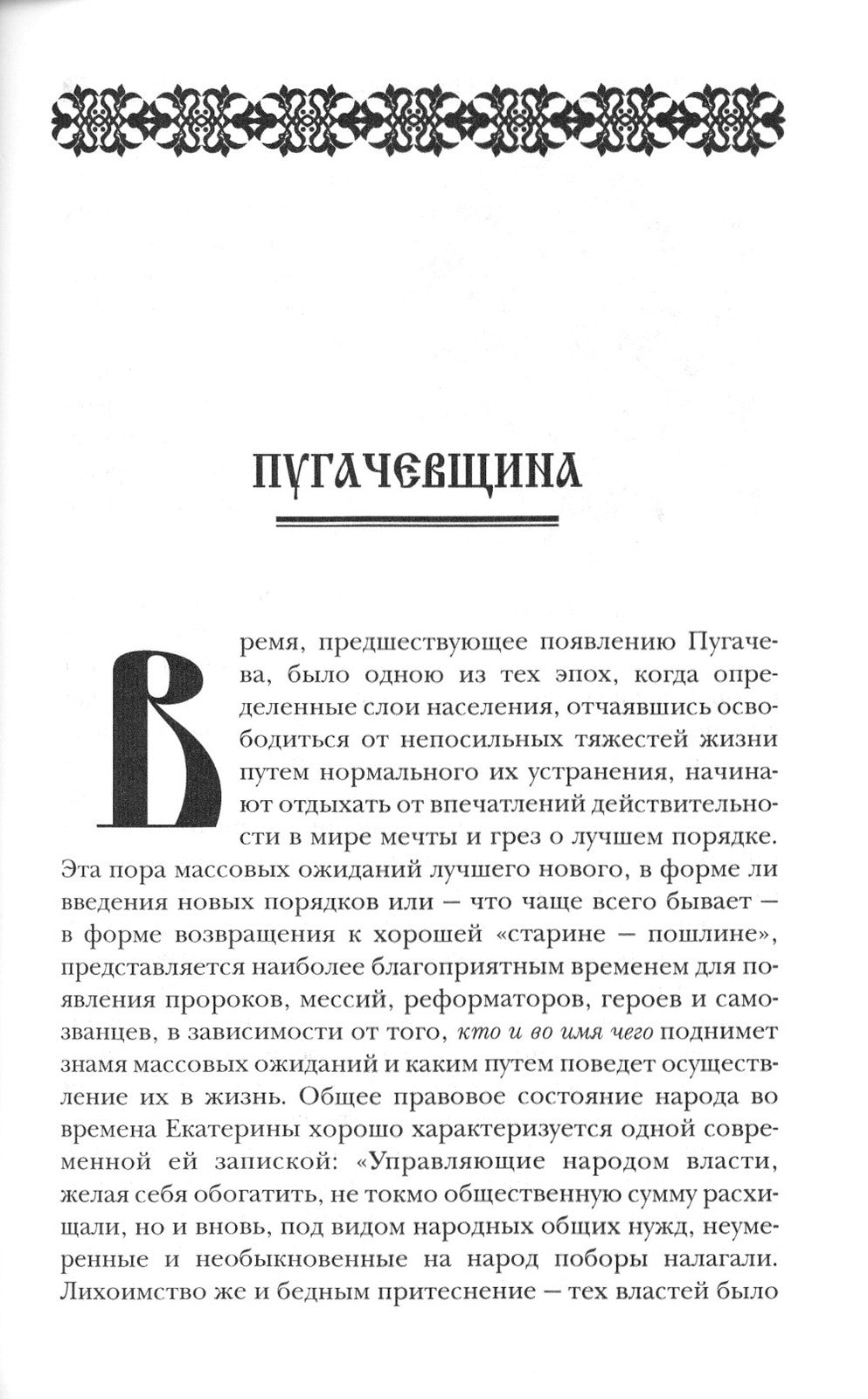 Три века: Россия от Смуты до нашего времени: В 6 т. (комплект)