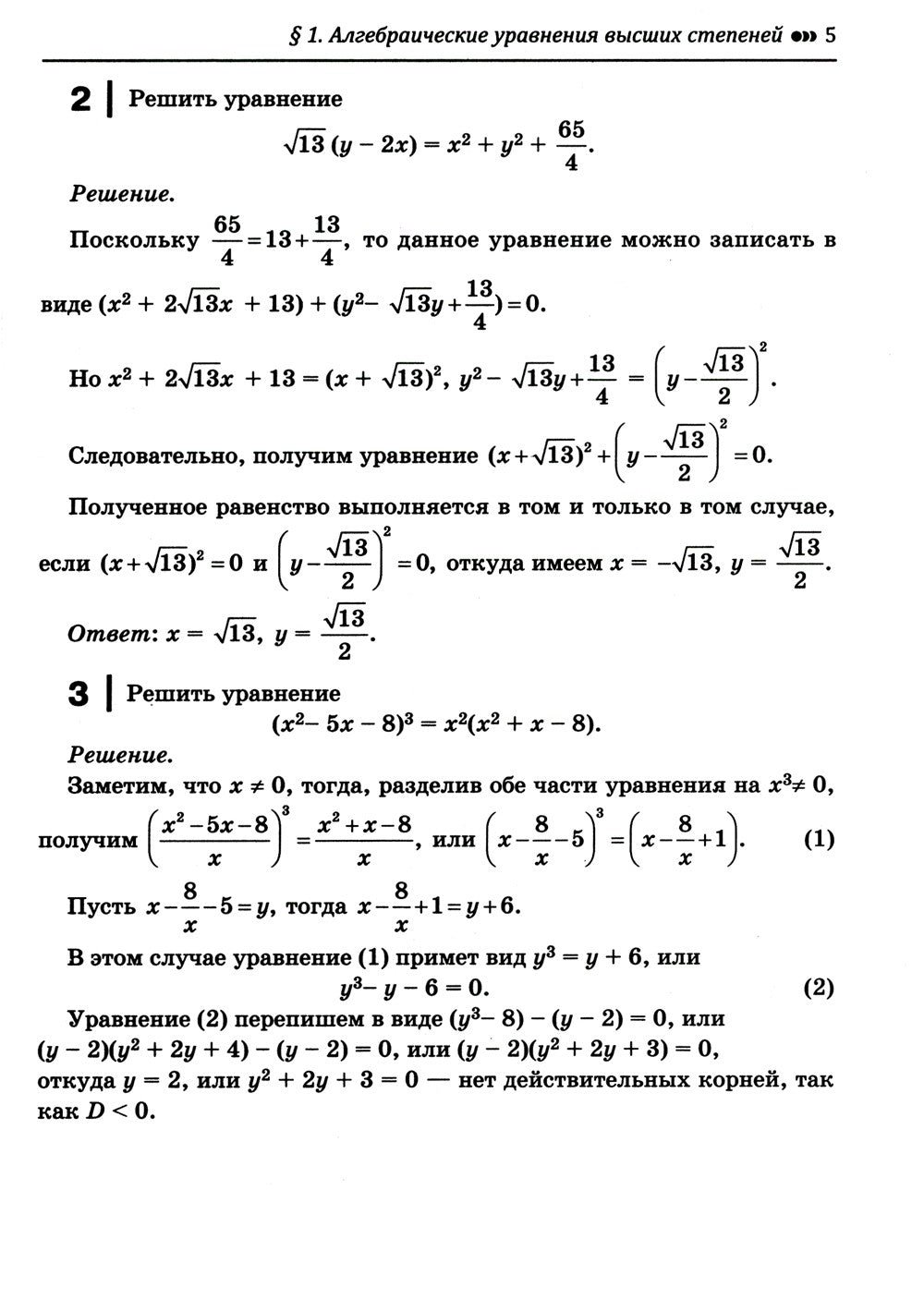 Алгебра: задачи-головоломки: прокачай свои мозги!: 7-11 кл. Профильный уровень