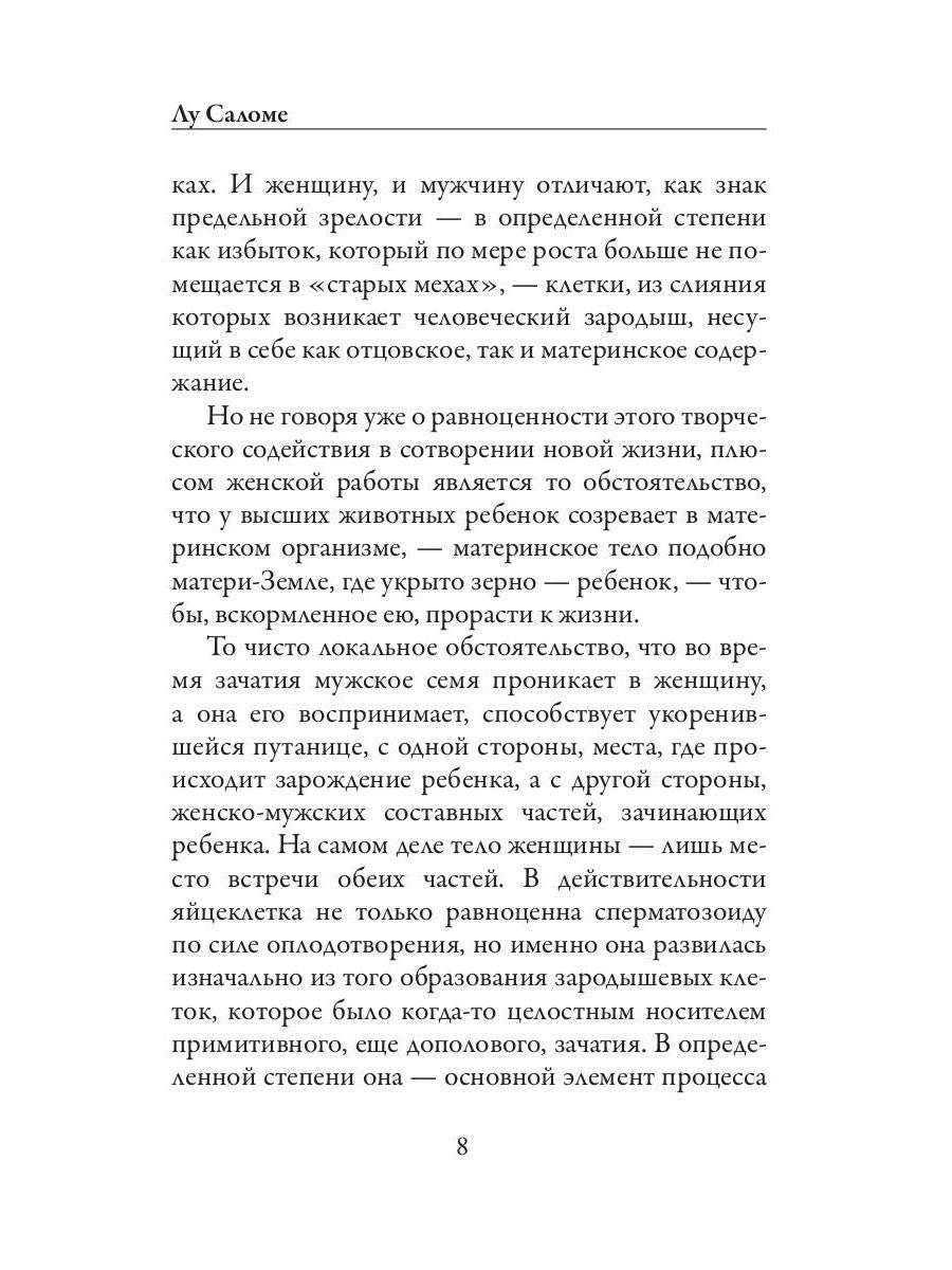 Эротика (обл.)