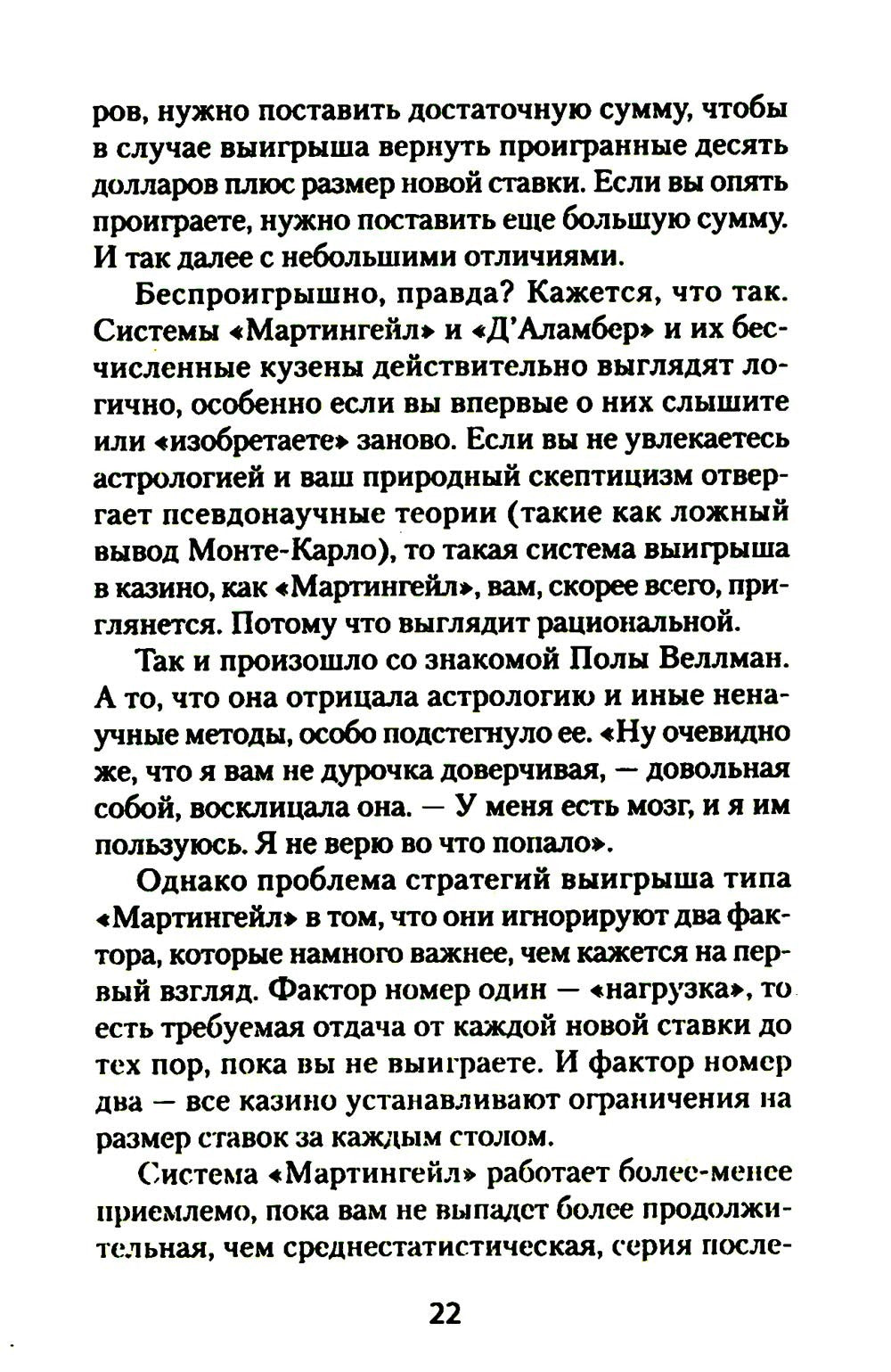 Как схватить удачу за хвост