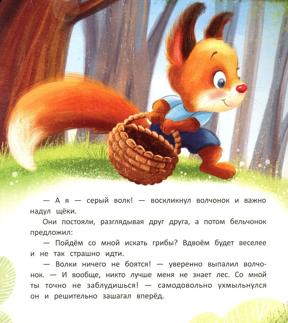 Я никого не боюсь