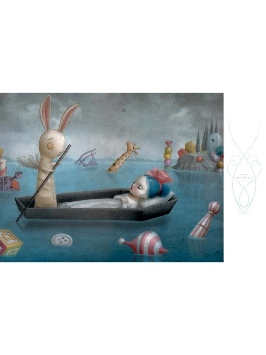 Дневные грезы