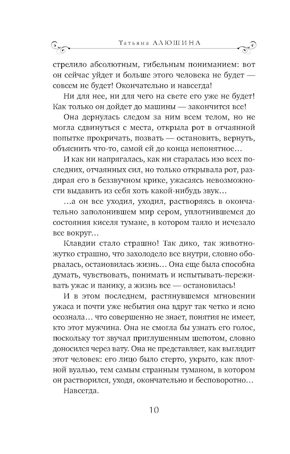 Жизнь на общем языке