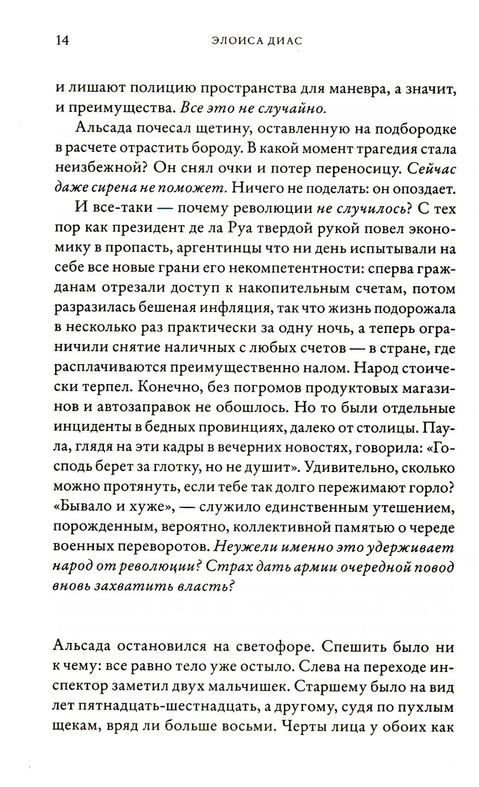 Покаяние