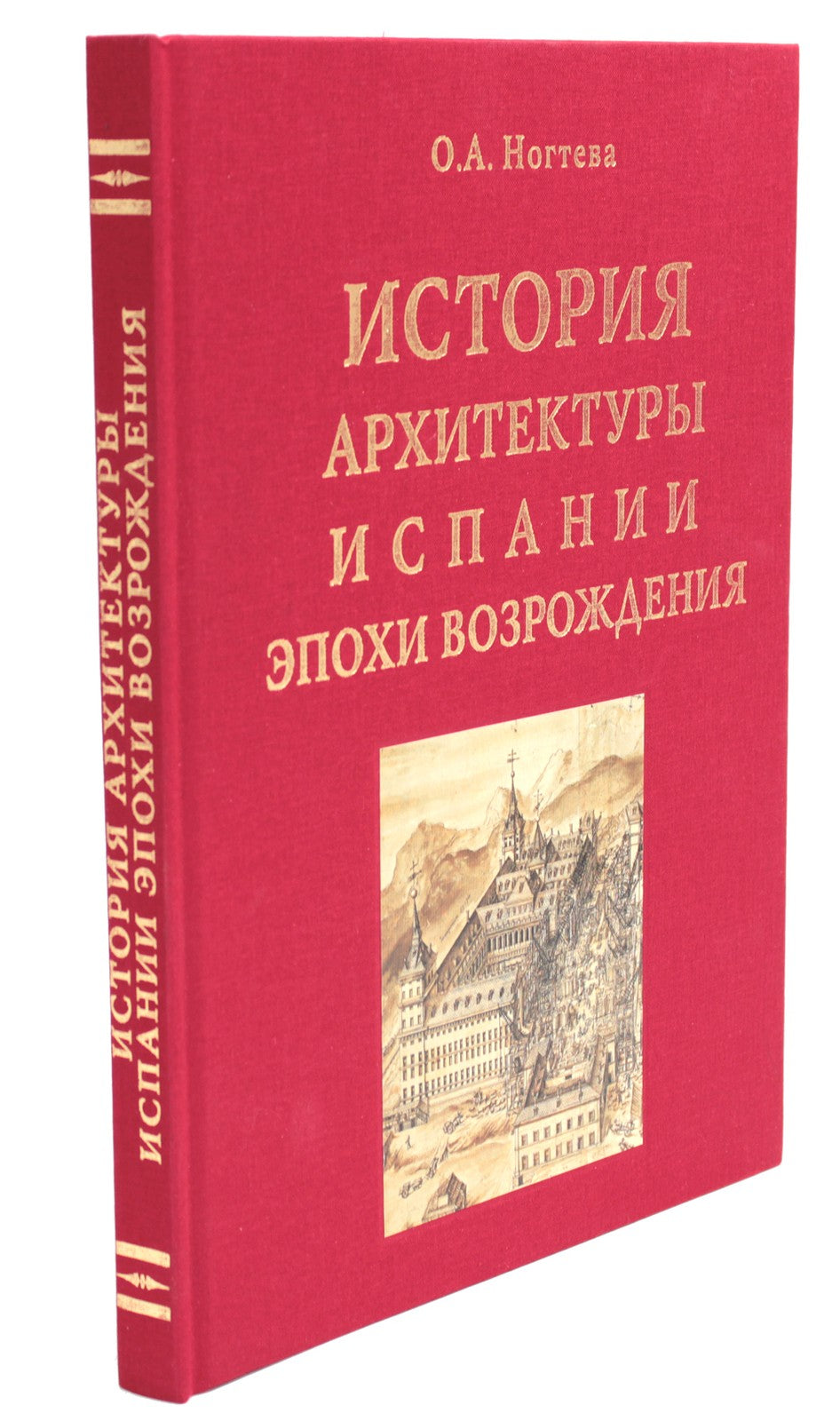 История архитектуры Испании эпохи Возрождения