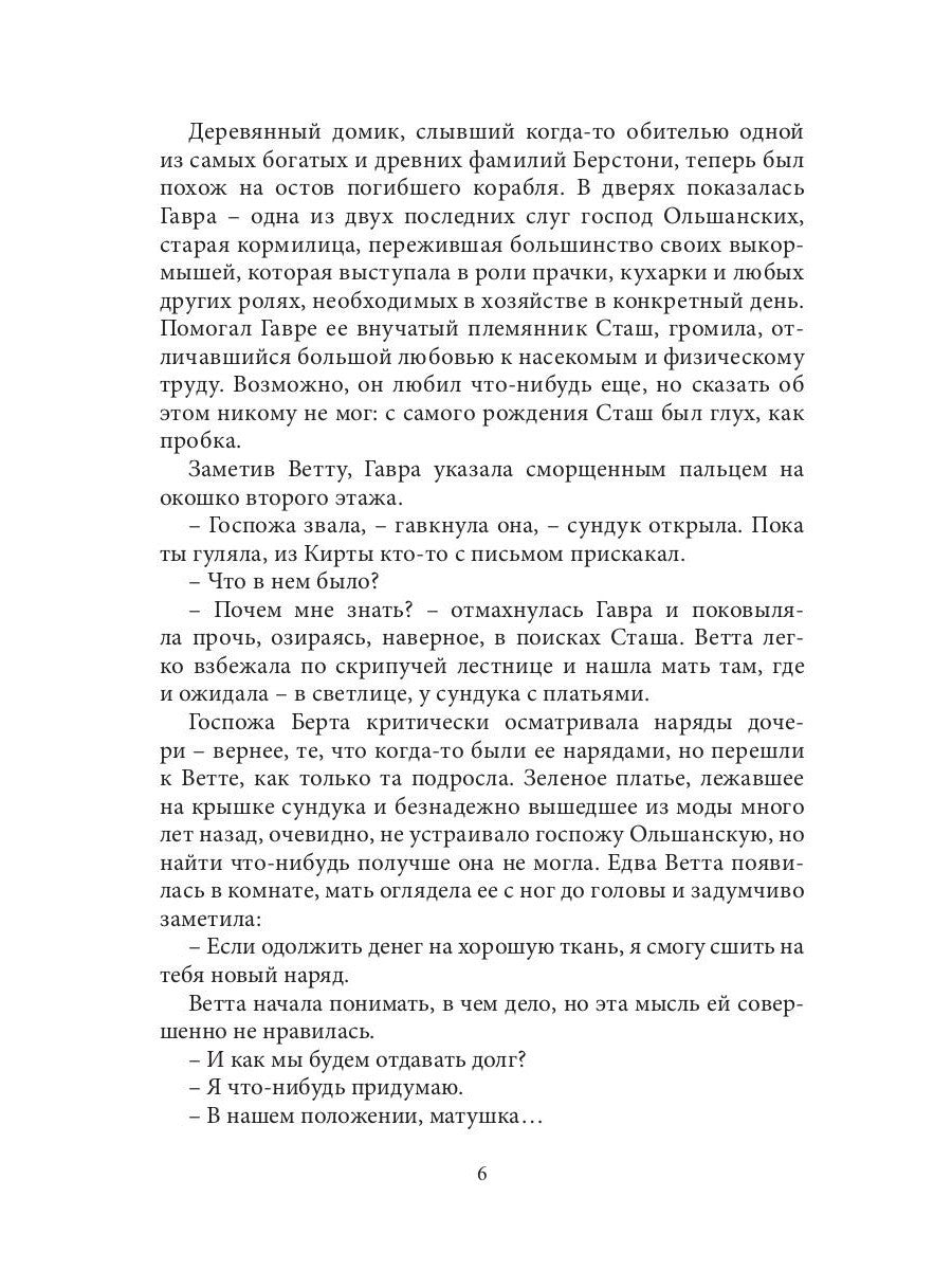 Первенцы. КН. 1