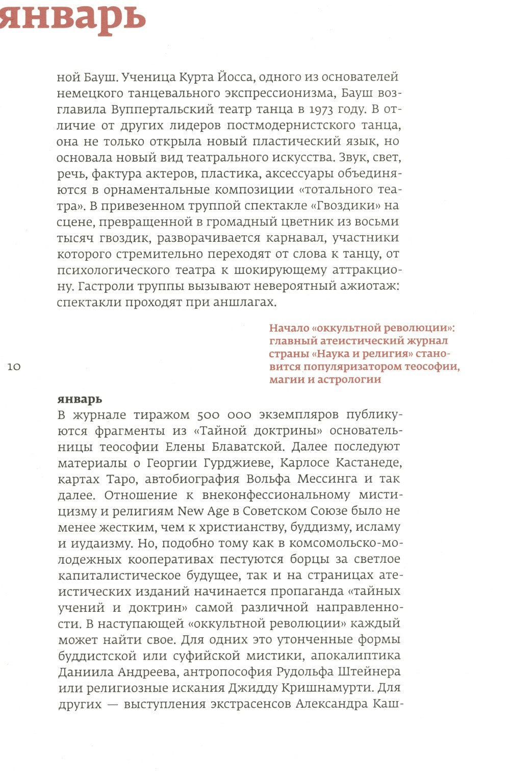 Кино и контекст. От Горбачева до Путина. Т. 2