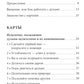 Предсказания исцеляющих духов (48 карт + инструкция)