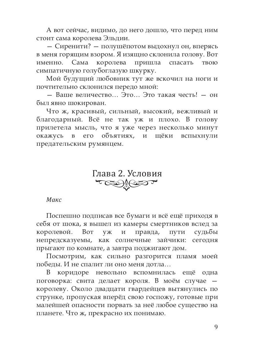 Сиренити
